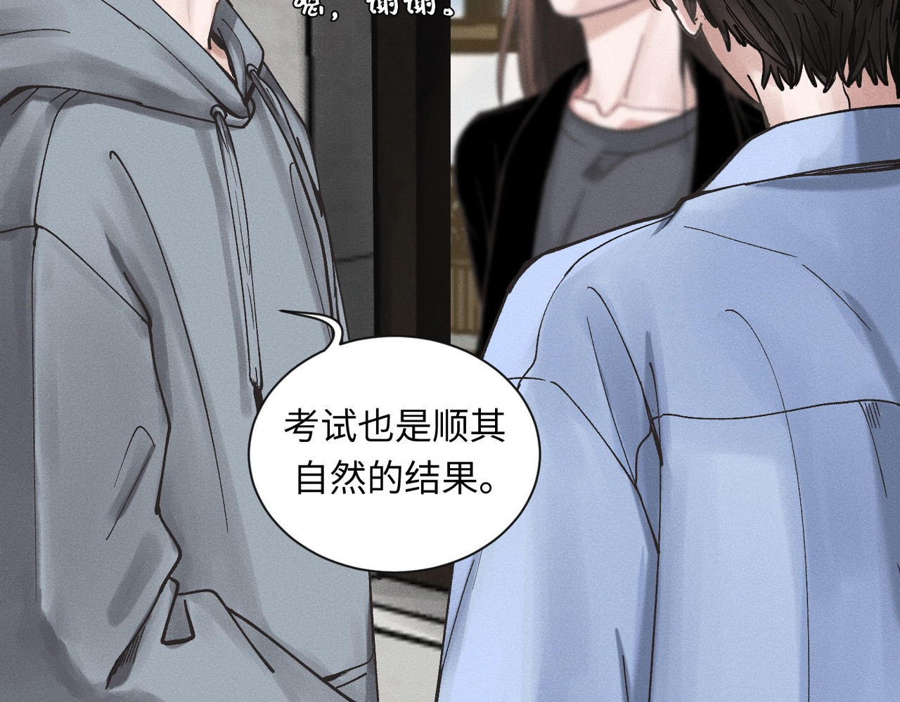 心跳重叠时 第1话 单向重逢 第13页