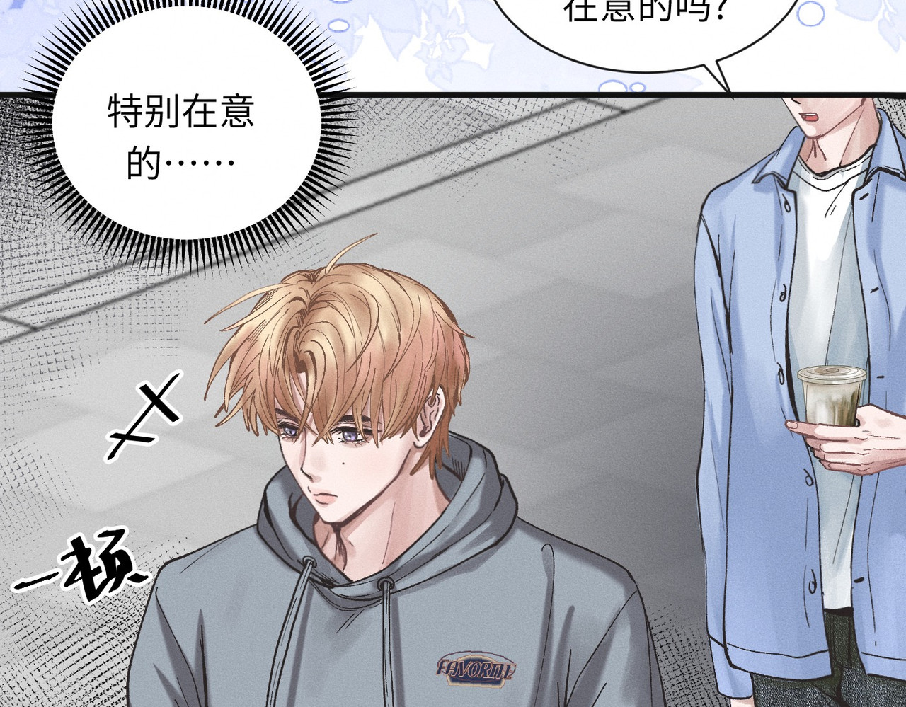 心跳重叠时 第1话 单向重逢 第15页