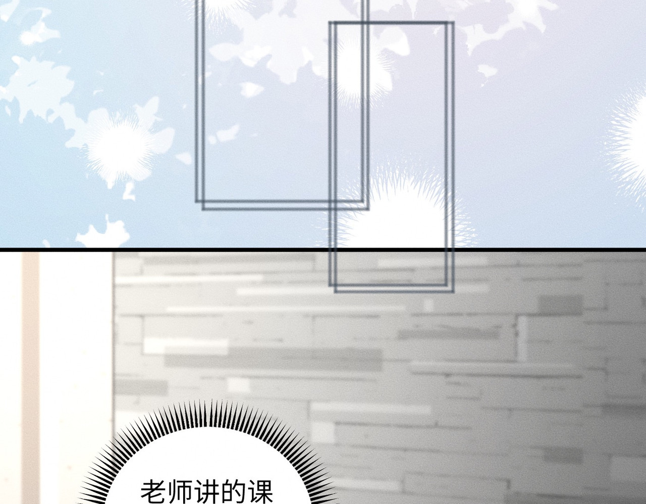 心跳重叠时 第1话 单向重逢 第32页