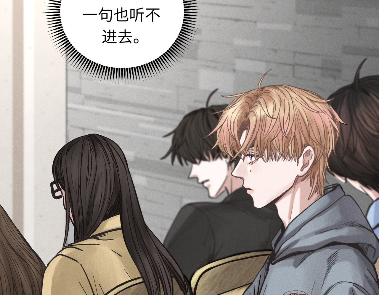 心跳重叠时 第1话 单向重逢 第33页