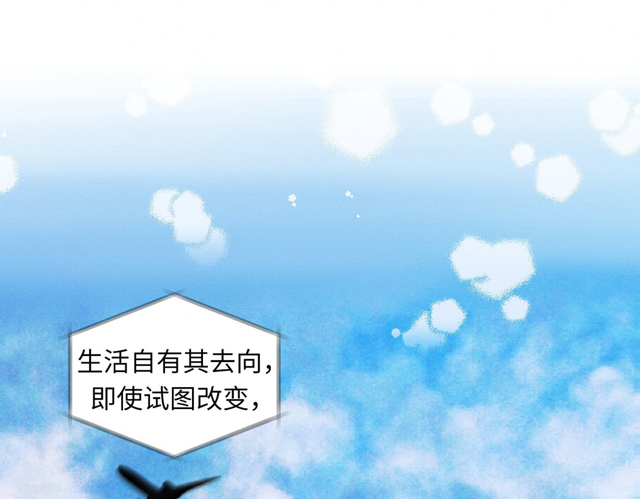 心跳重叠时 第1话 单向重逢 第5页