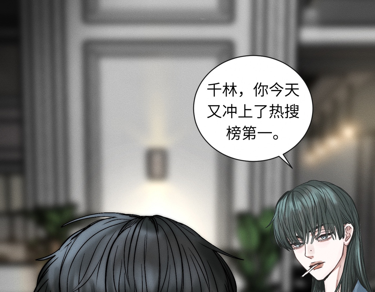 心跳重叠时 第1话 单向重逢 第49页