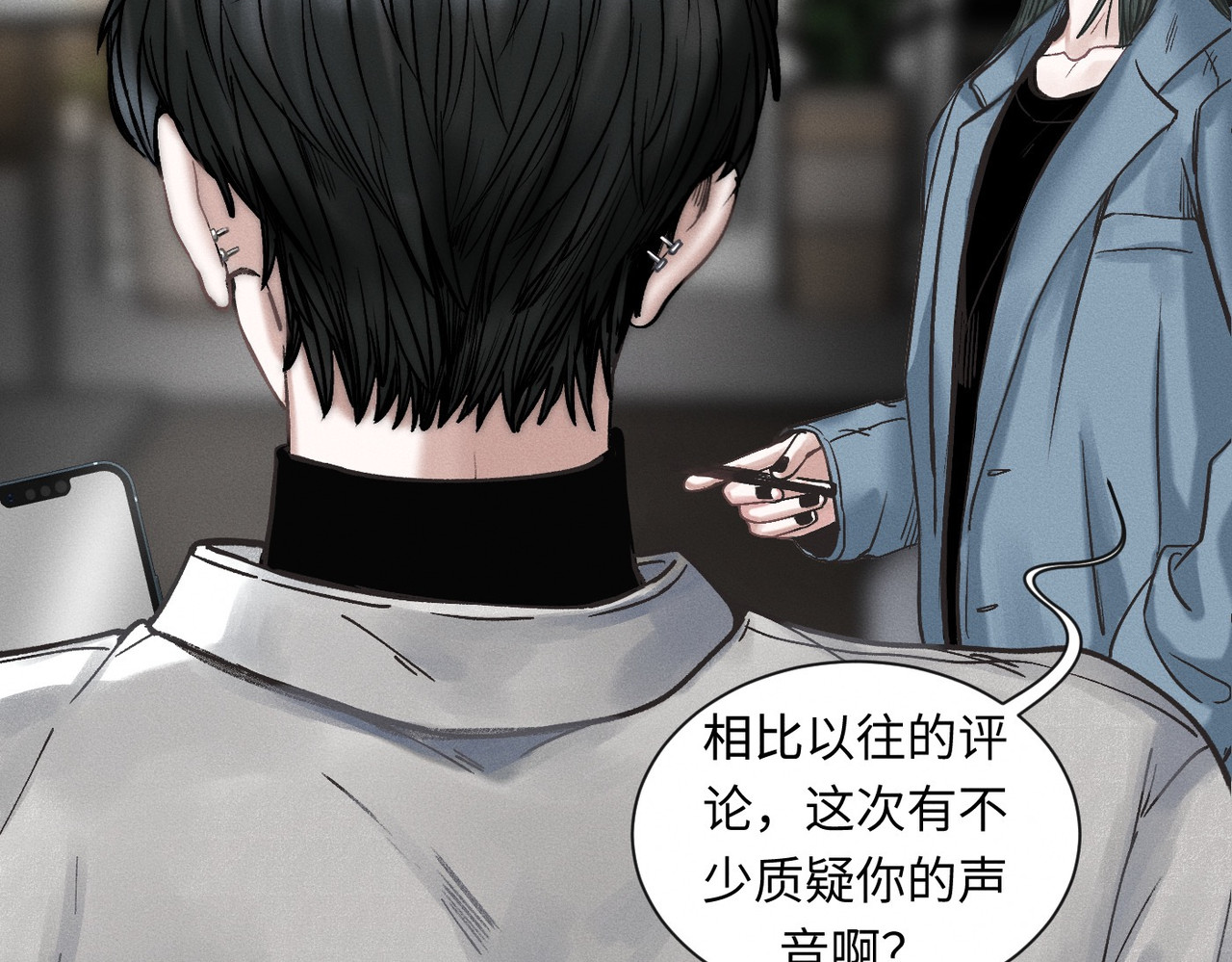 心跳重叠时 第1话 单向重逢 第50页