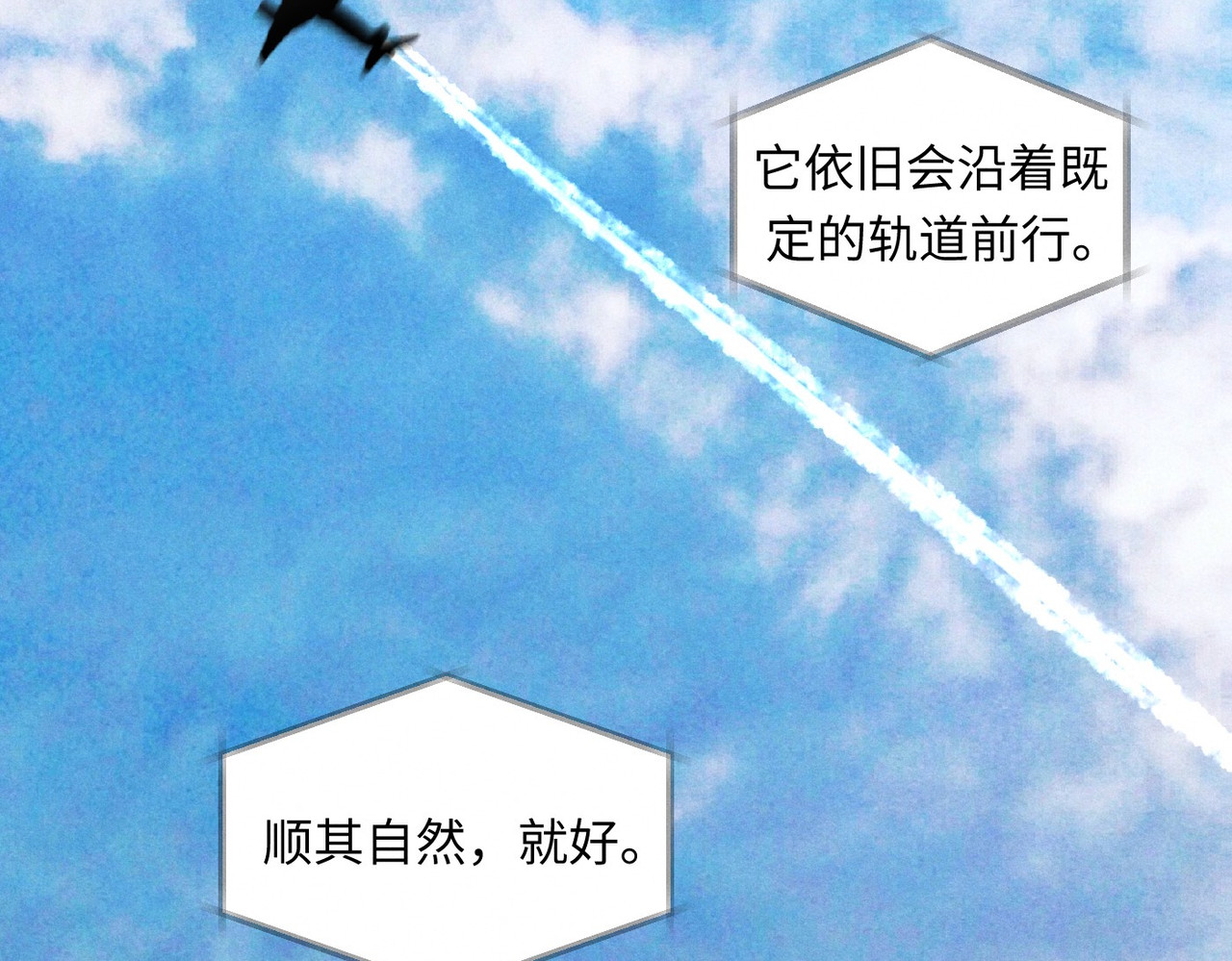 心跳重叠时 第1话 单向重逢 第6页