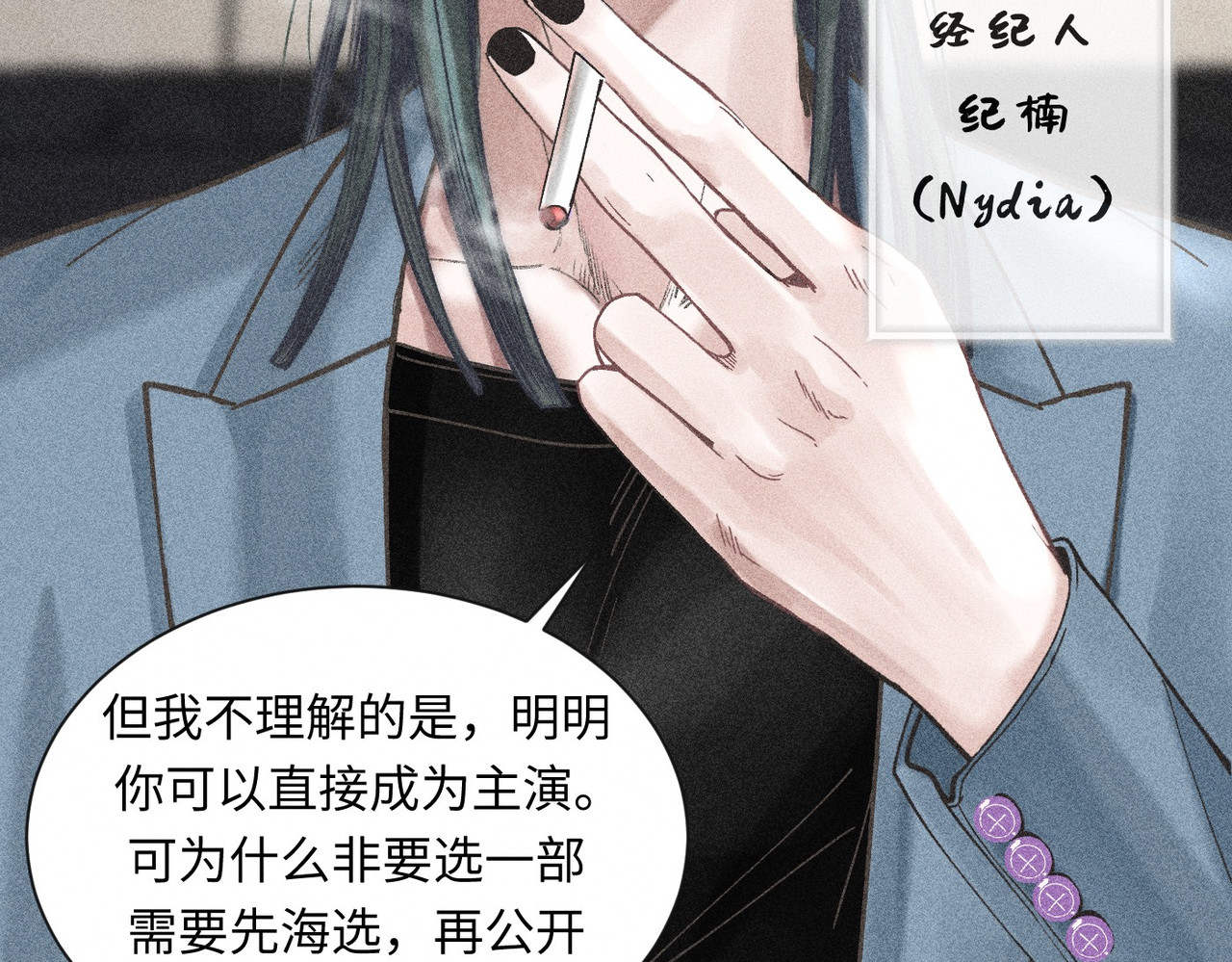 心跳重叠时 第1话 单向重逢 第57页