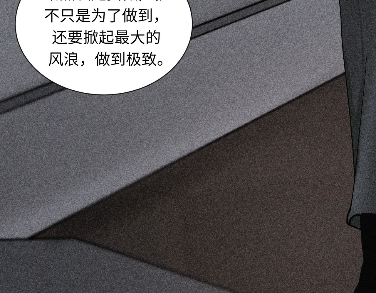 心跳重叠时 第1话 单向重逢 第61页