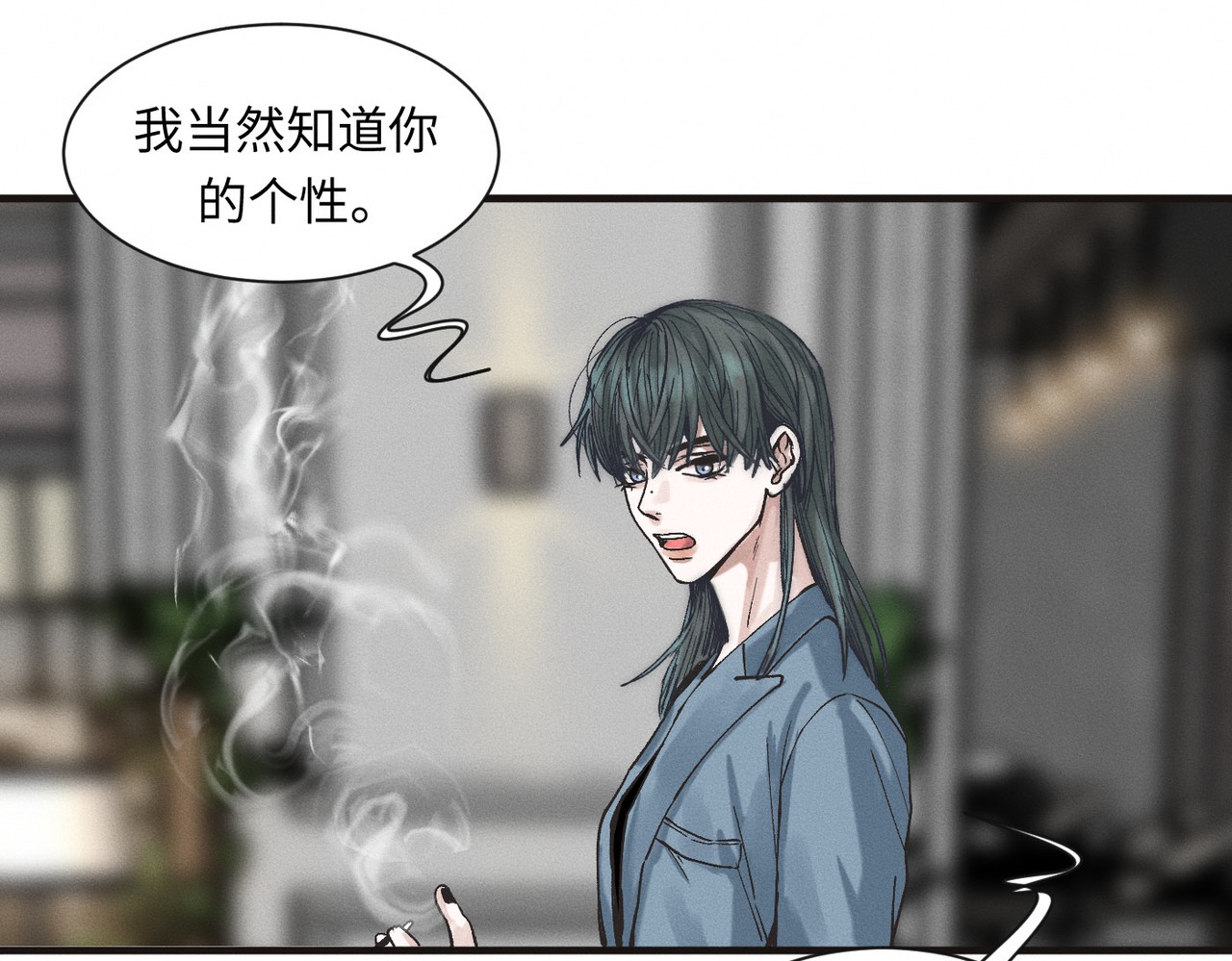 心跳重叠时 第1话 单向重逢 第63页