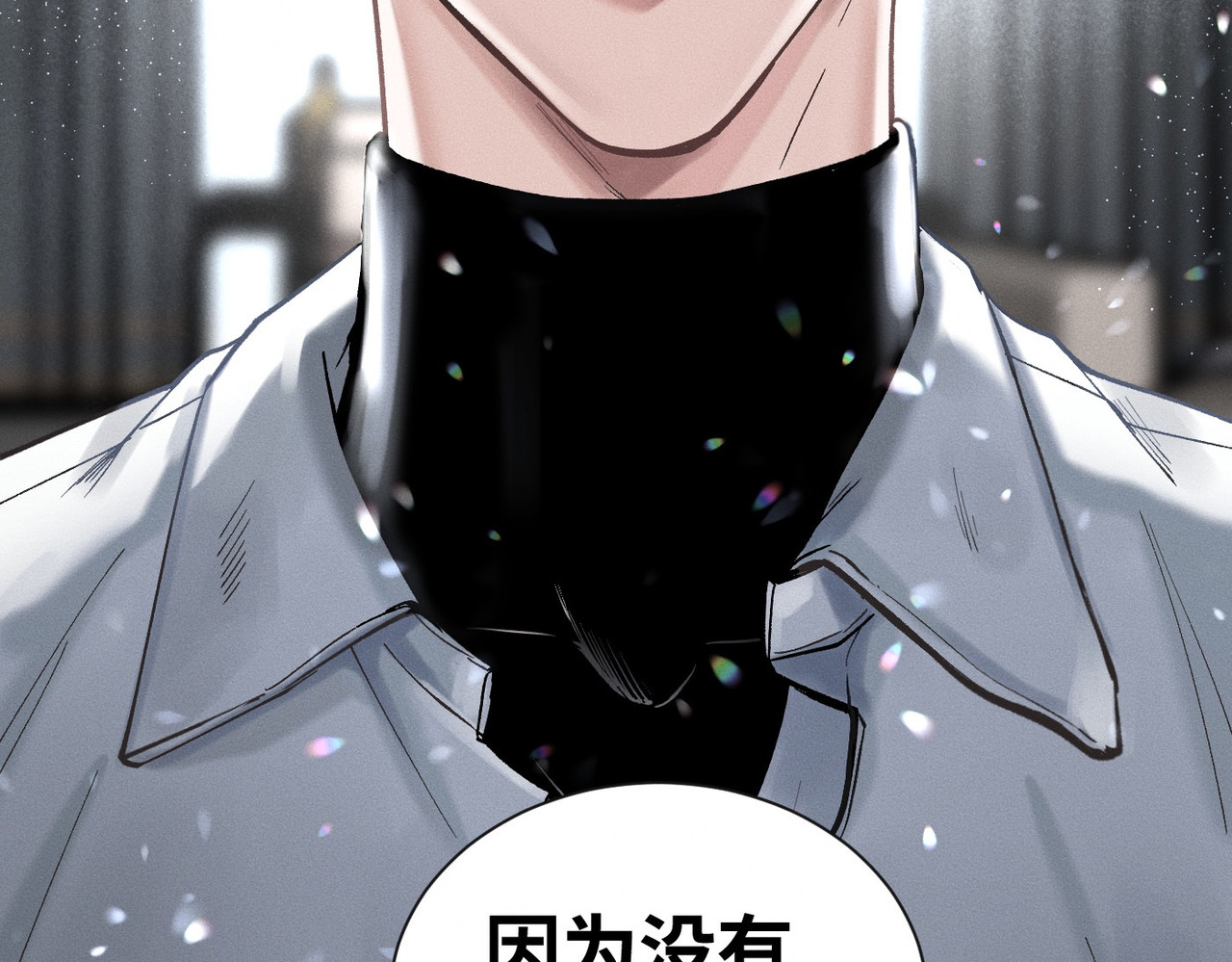 心跳重叠时 第1话 单向重逢 第67页