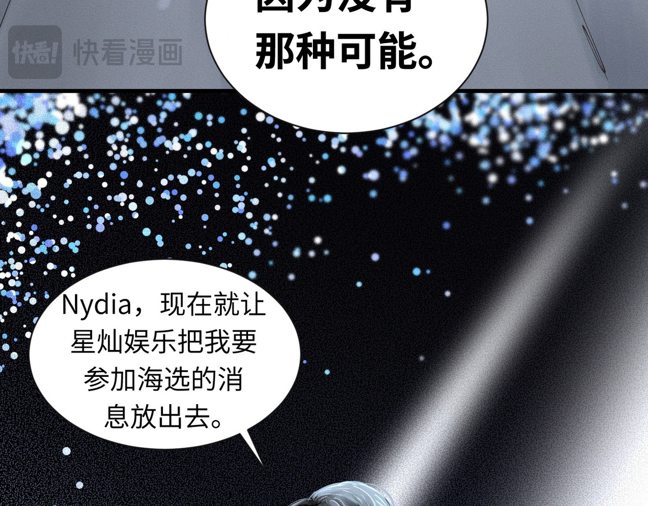 心跳重叠时 第1话 单向重逢 第68页