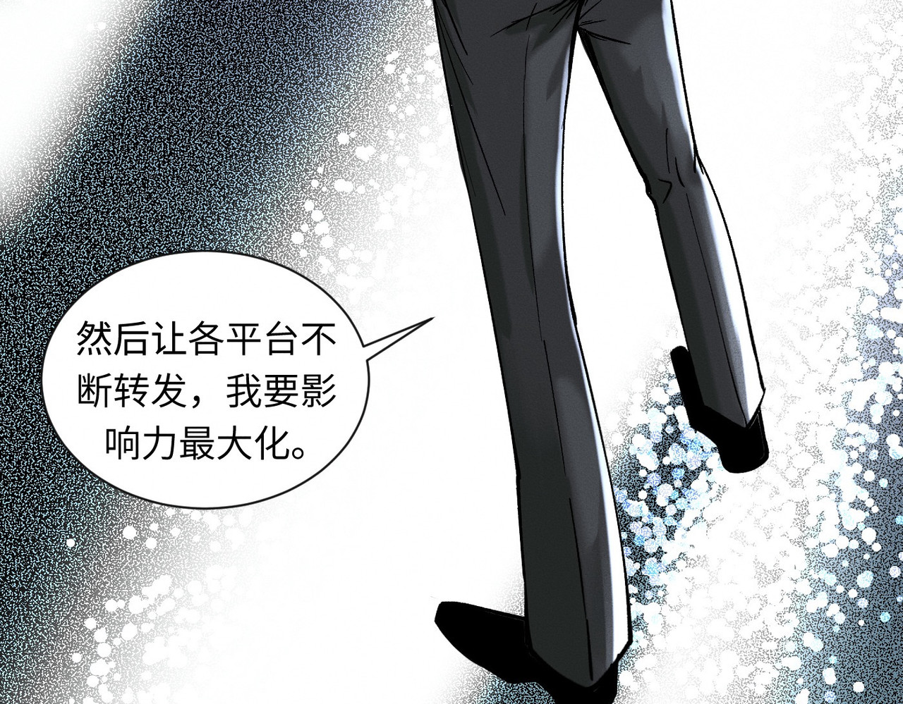 心跳重叠时 第1话 单向重逢 第70页