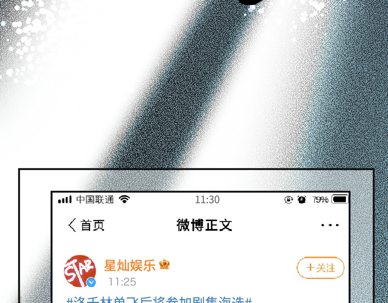 心跳重叠时 第1话 单向重逢 第71页