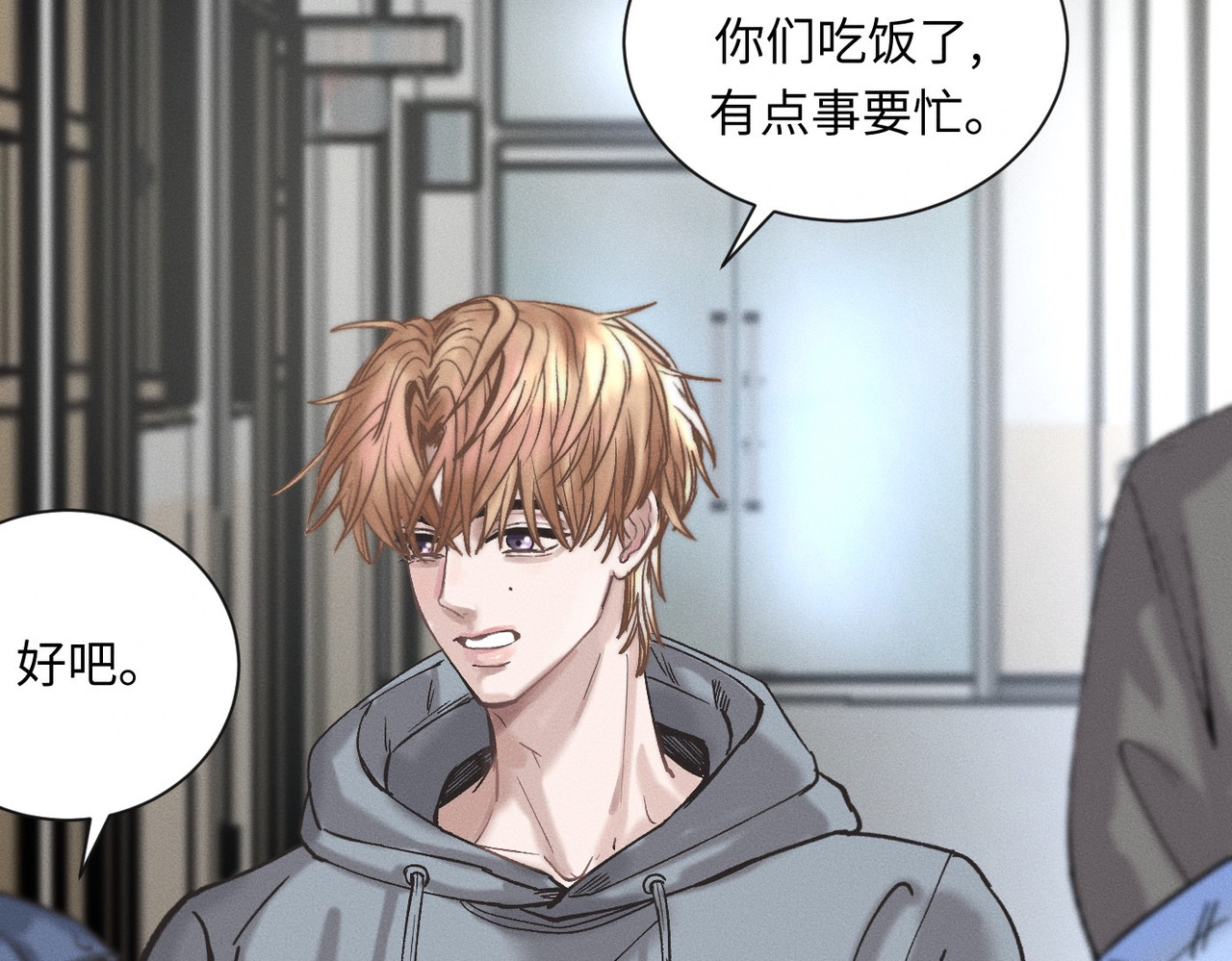 心跳重叠时 第1话 单向重逢 第77页