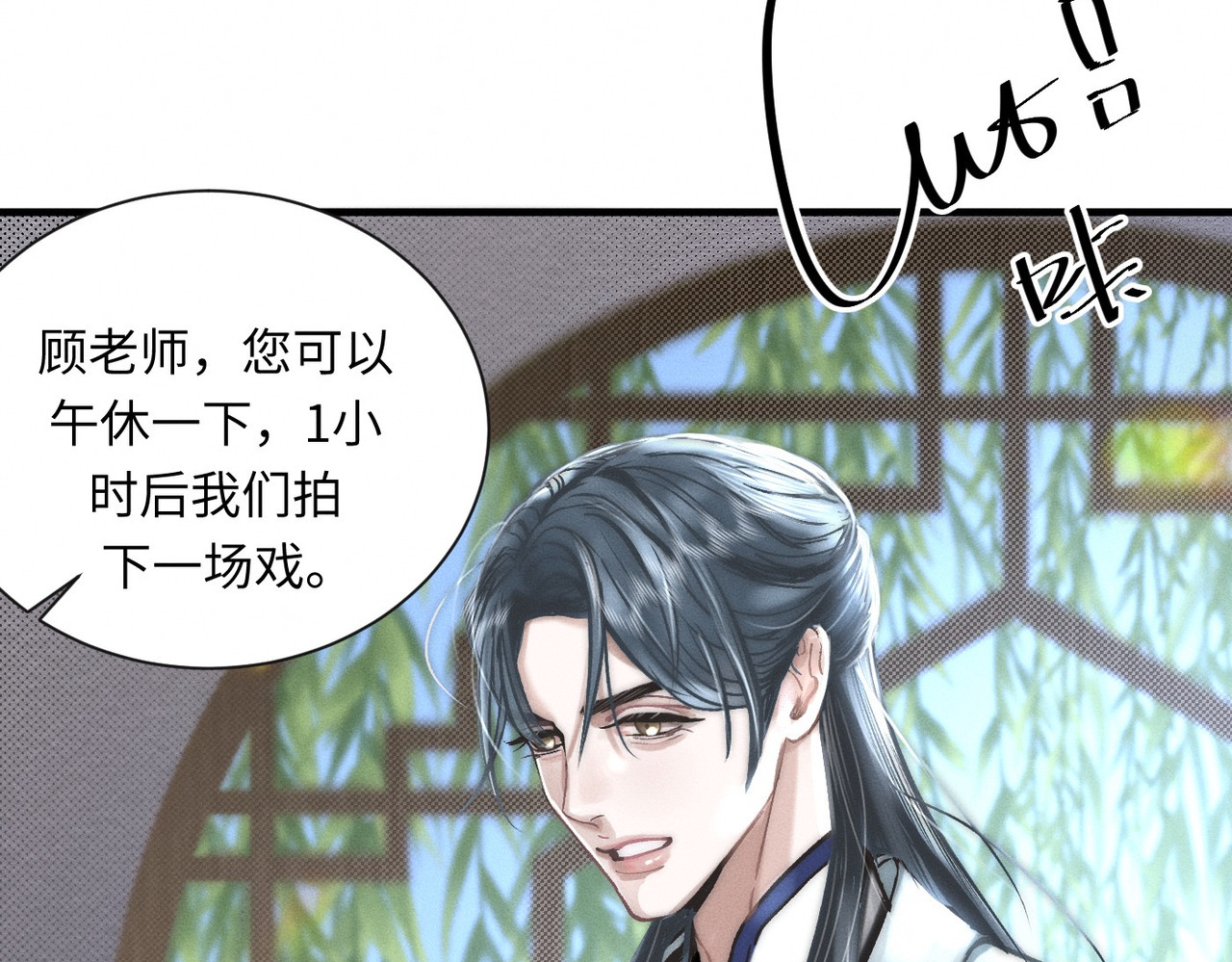 心跳重叠时 第1话 单向重逢 第85页