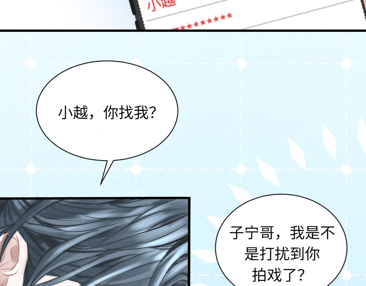 心跳重叠时 第1话 单向重逢 第90页