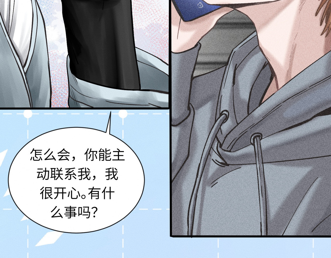 心跳重叠时 第1话 单向重逢 第92页