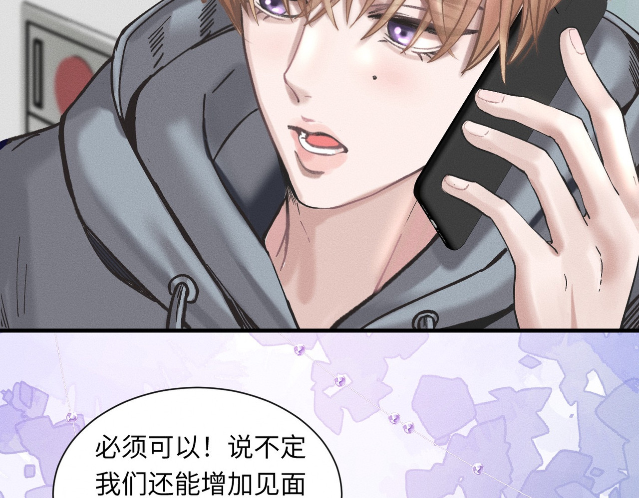 心跳重叠时 第1话 单向重逢 第94页