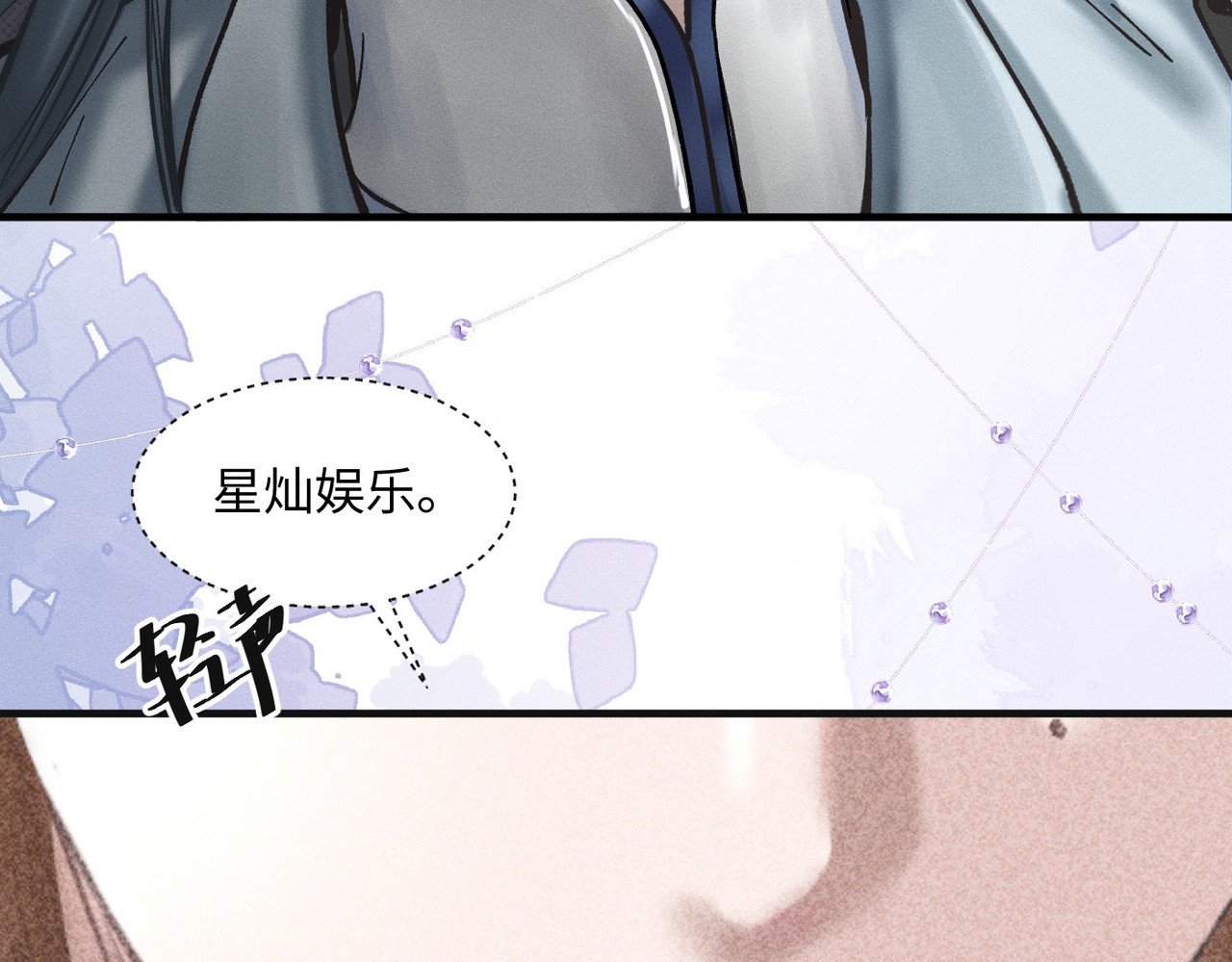 心跳重叠时 第1话 单向重逢 第96页