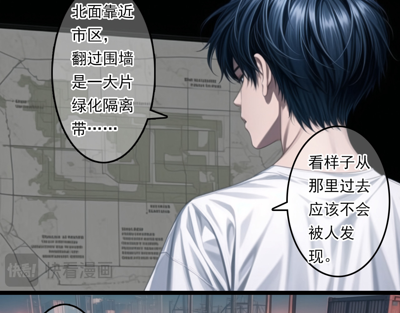 The Fallen Eden 逃离（二） 第23页