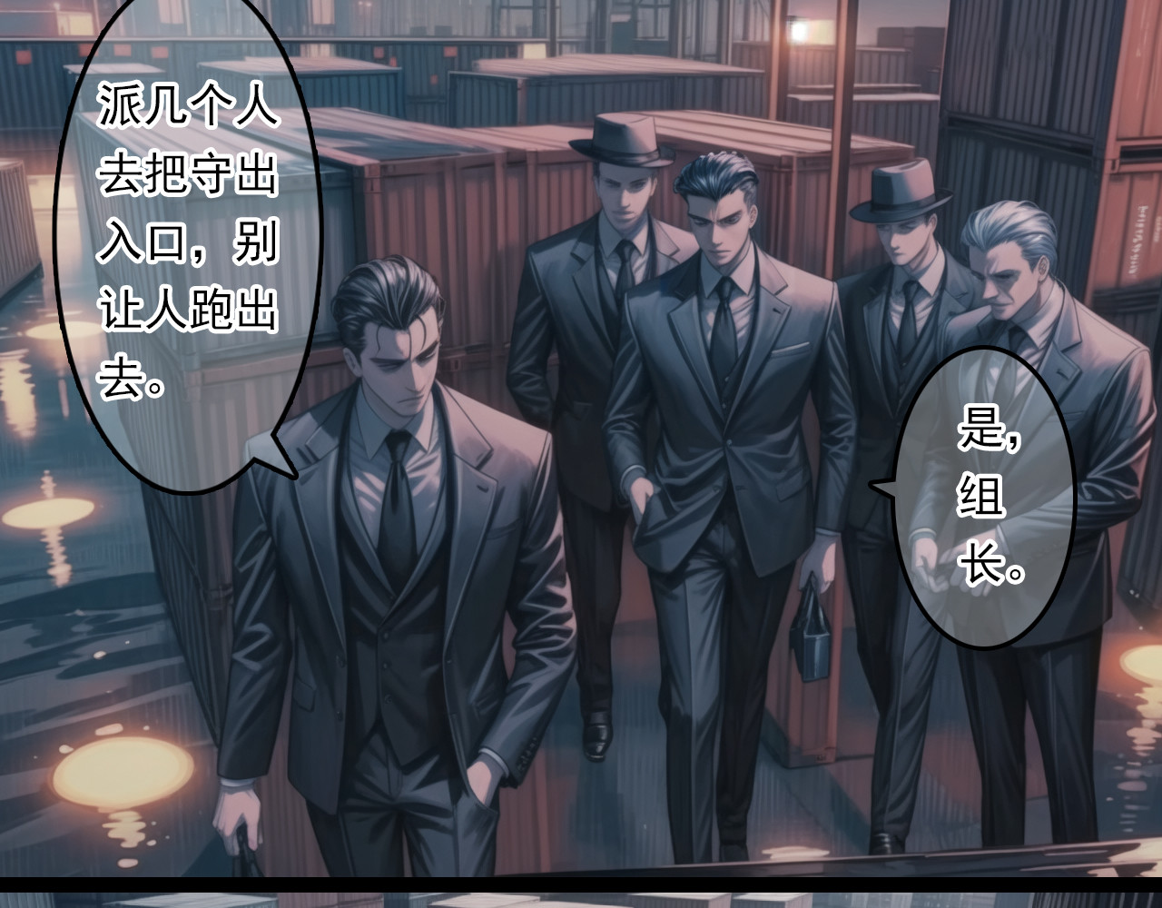 The Fallen Eden 逃离（二） 第24页