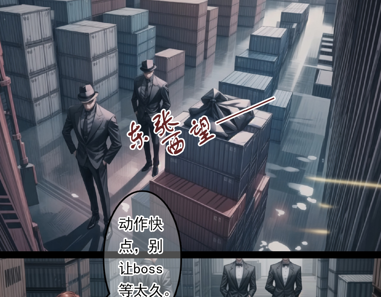 The Fallen Eden 逃离（二） 第25页