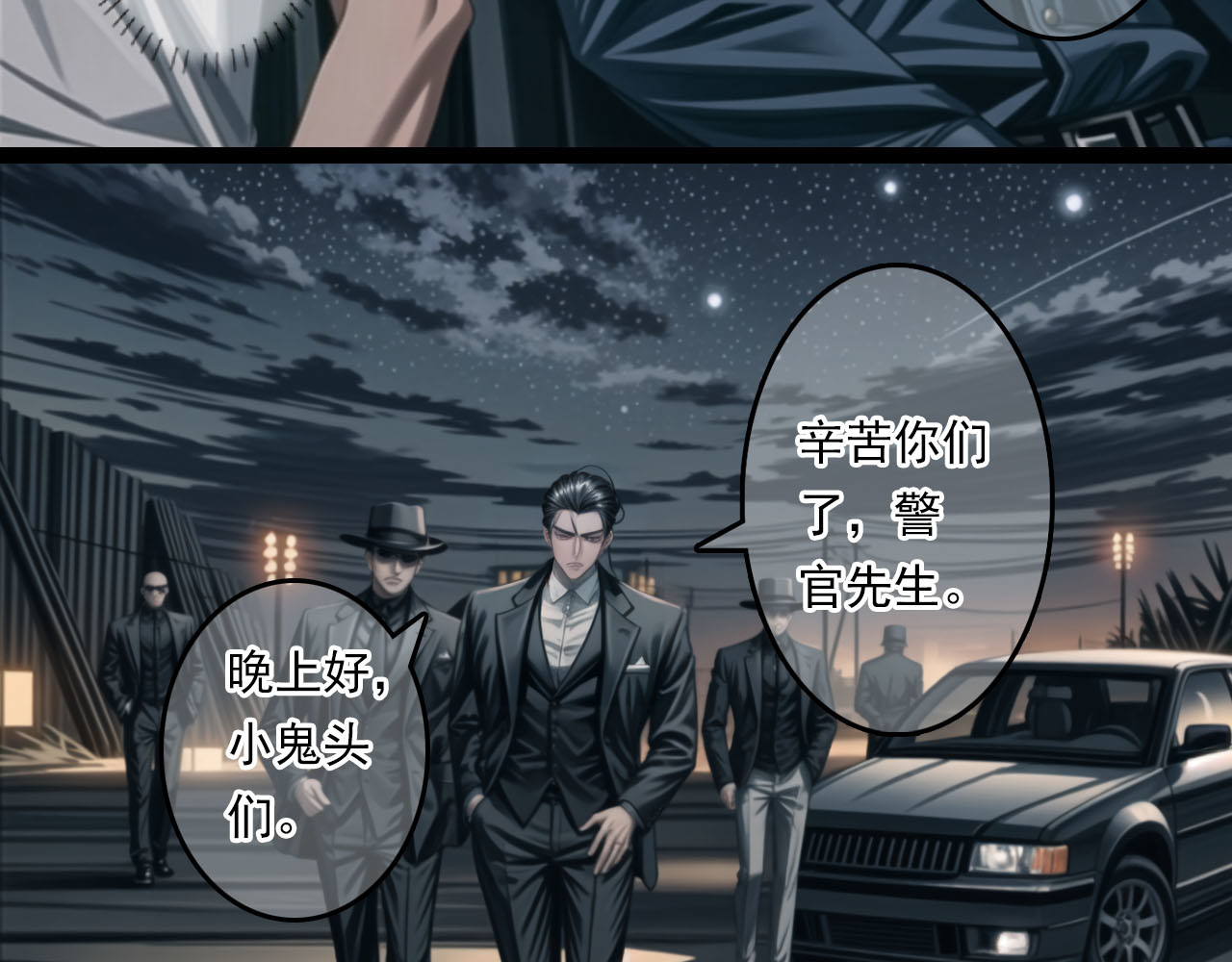 The Fallen Eden 逃离（二） 第68页