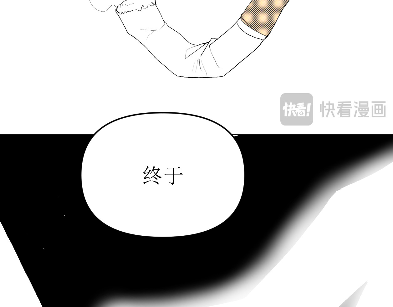 艺年 4.人设 第20页