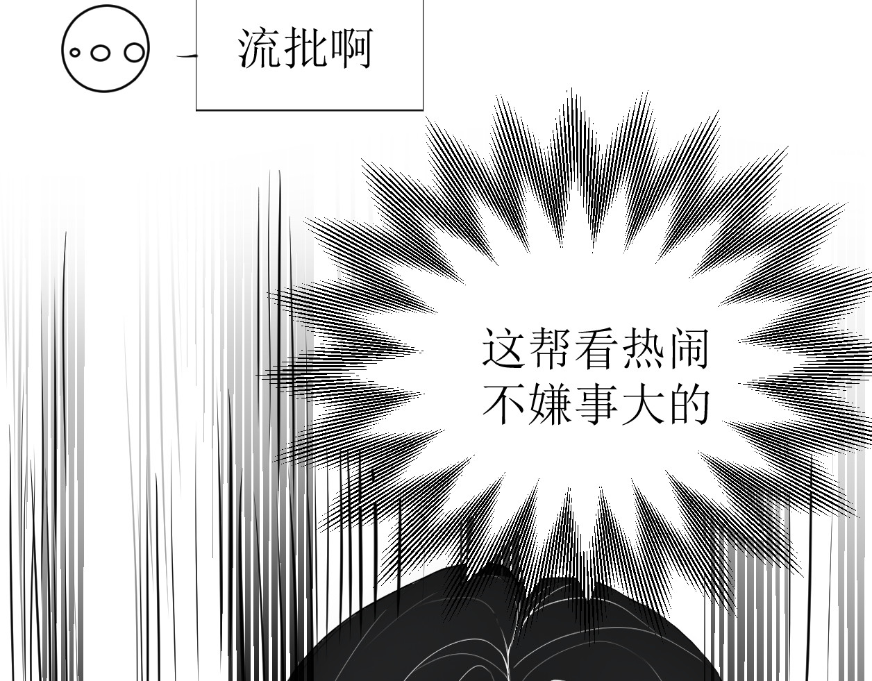 艺年 4.人设 第37页