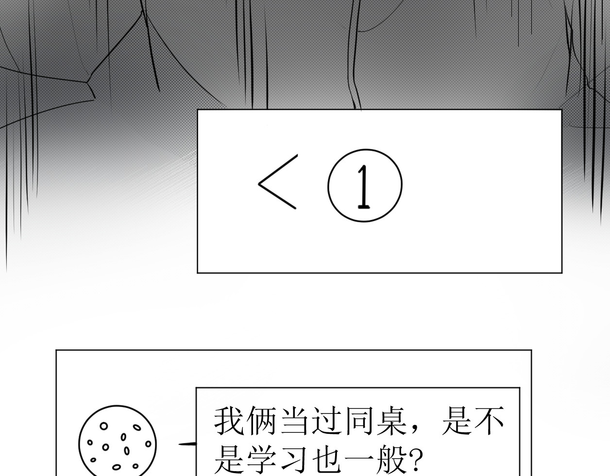 艺年 4.人设 第39页