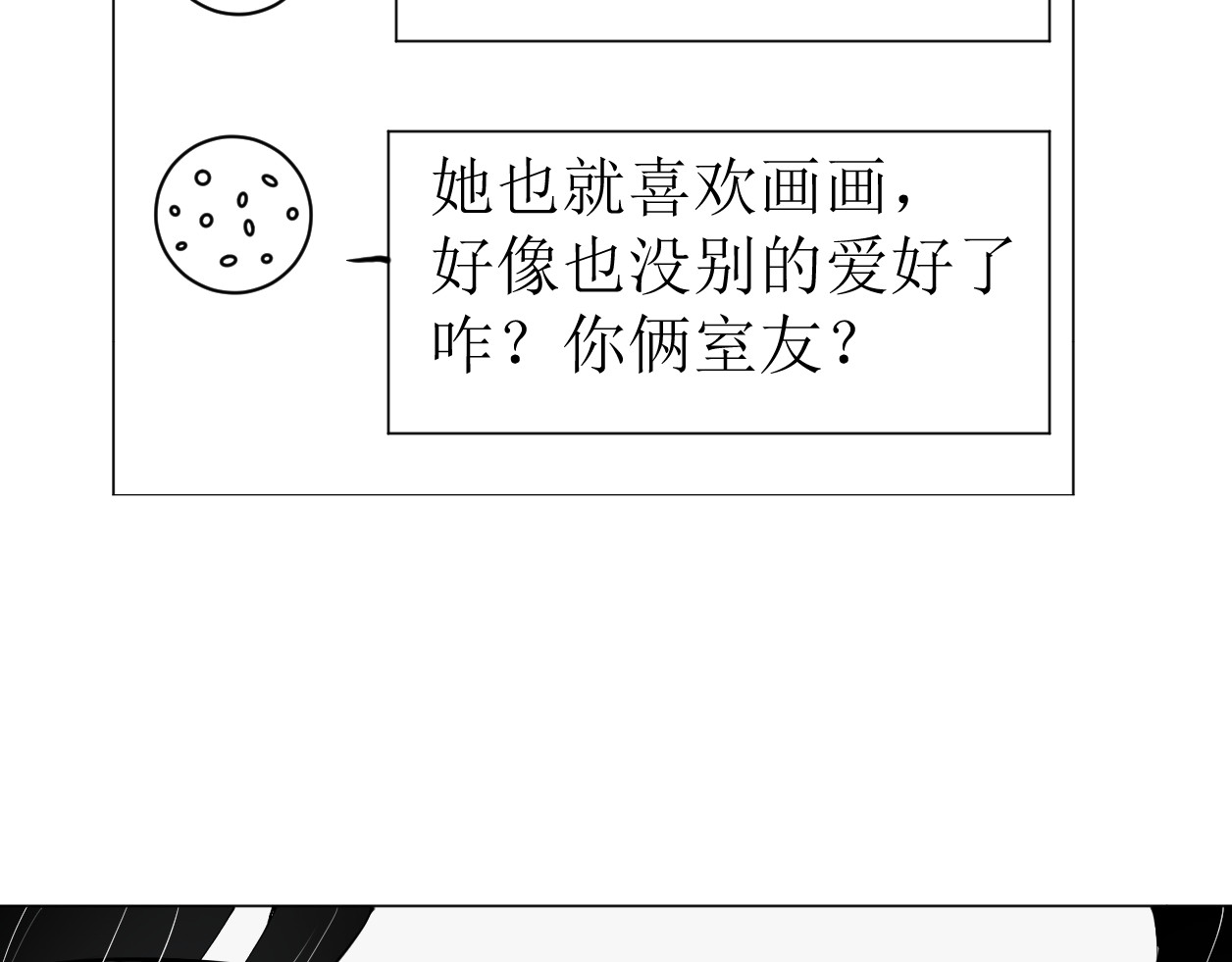 艺年 4.人设 第40页