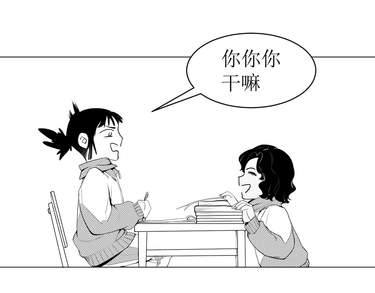 艺年 4.人设 第50页