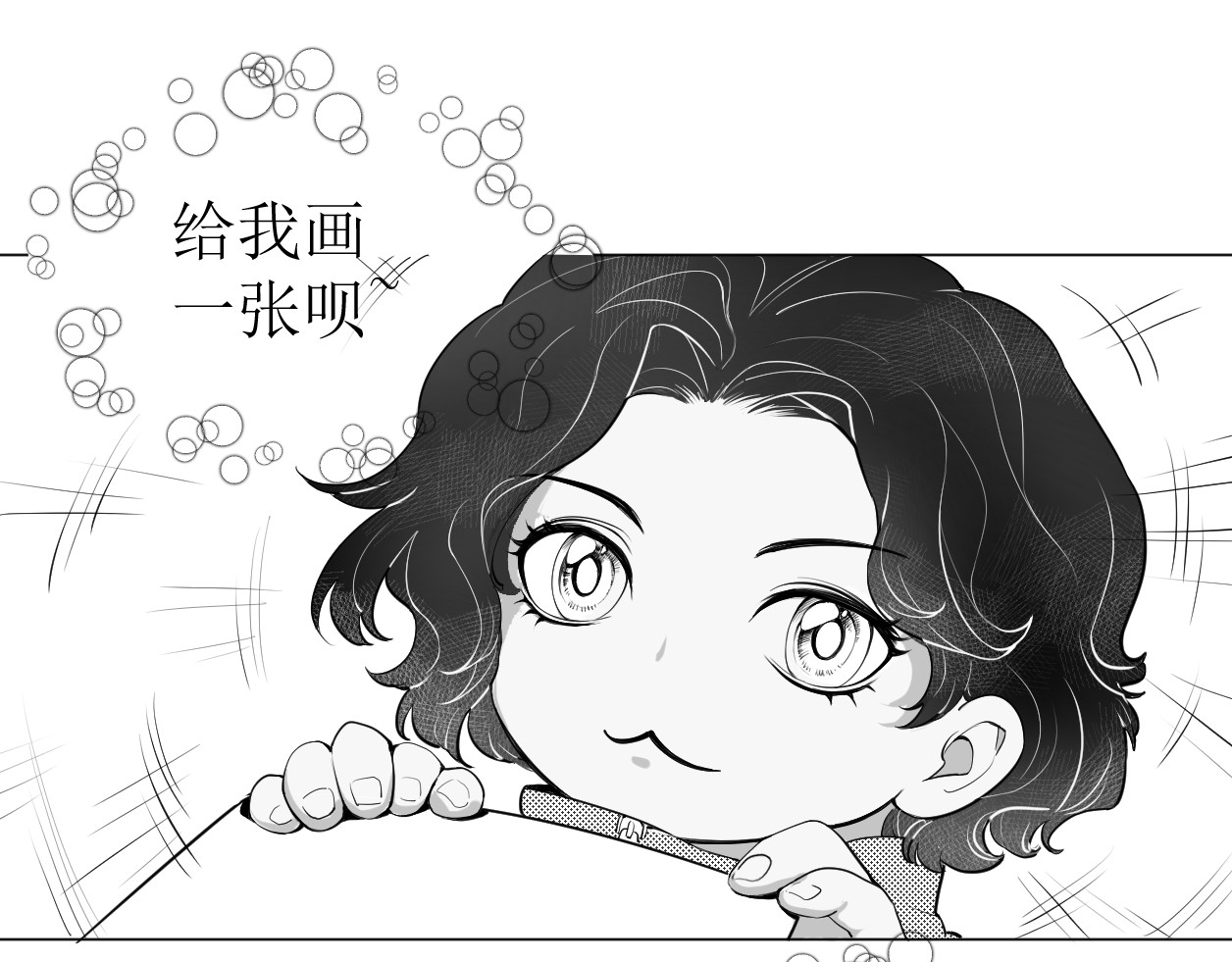 艺年 4.人设 第52页