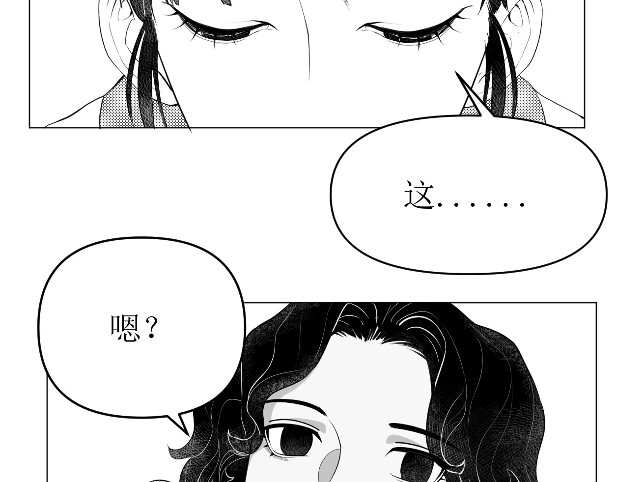 艺年 4.人设 第62页
