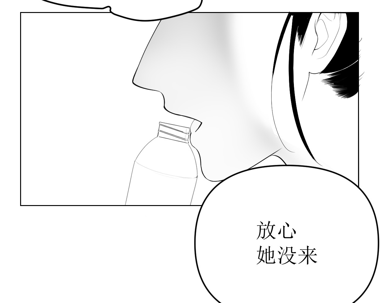 艺年 5.谁会喜欢压堂的老师 第22页