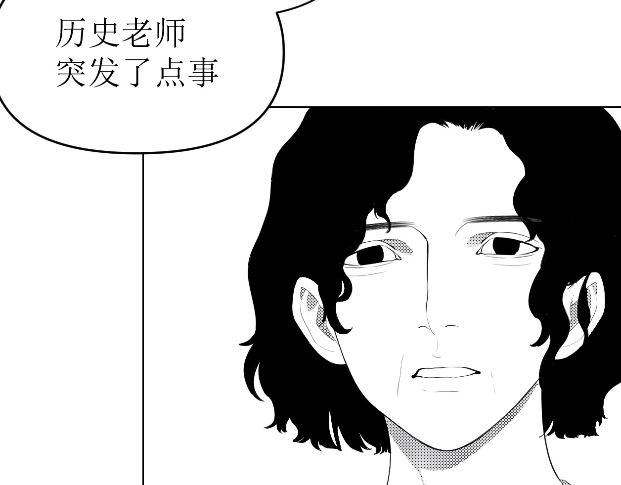 艺年 5.谁会喜欢压堂的老师 第30页