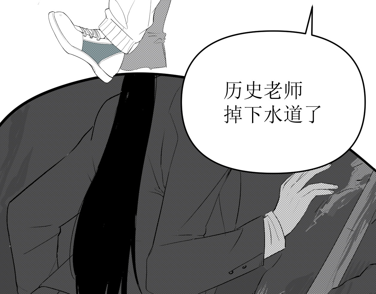 艺年 5.谁会喜欢压堂的老师 第40页
