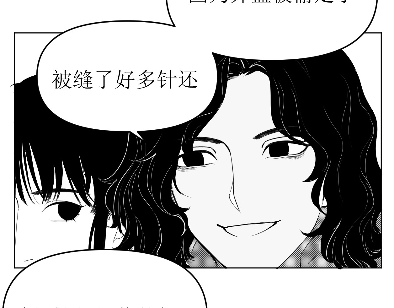 艺年 5.谁会喜欢压堂的老师 第43页