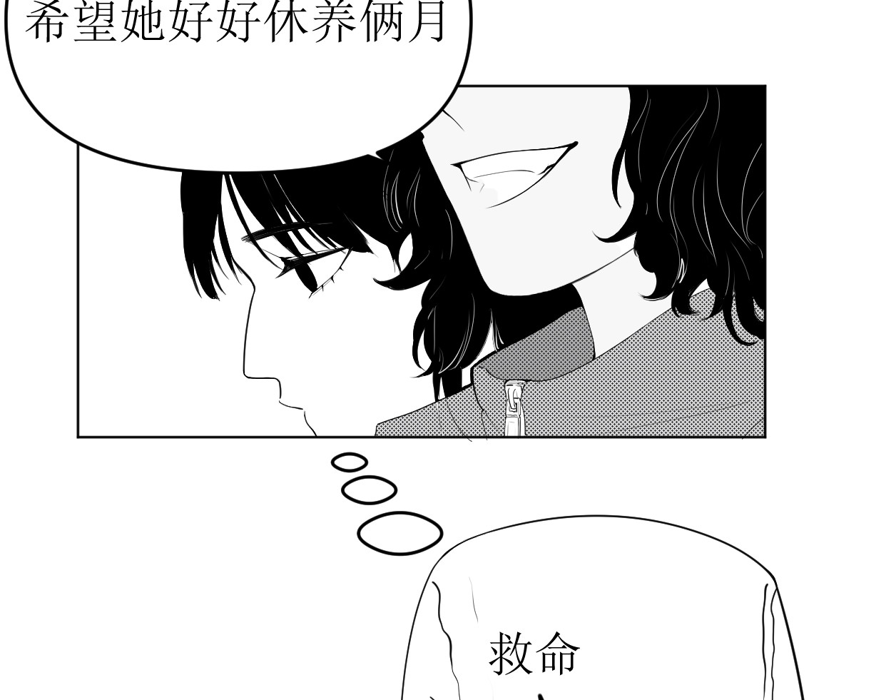 艺年 5.谁会喜欢压堂的老师 第44页