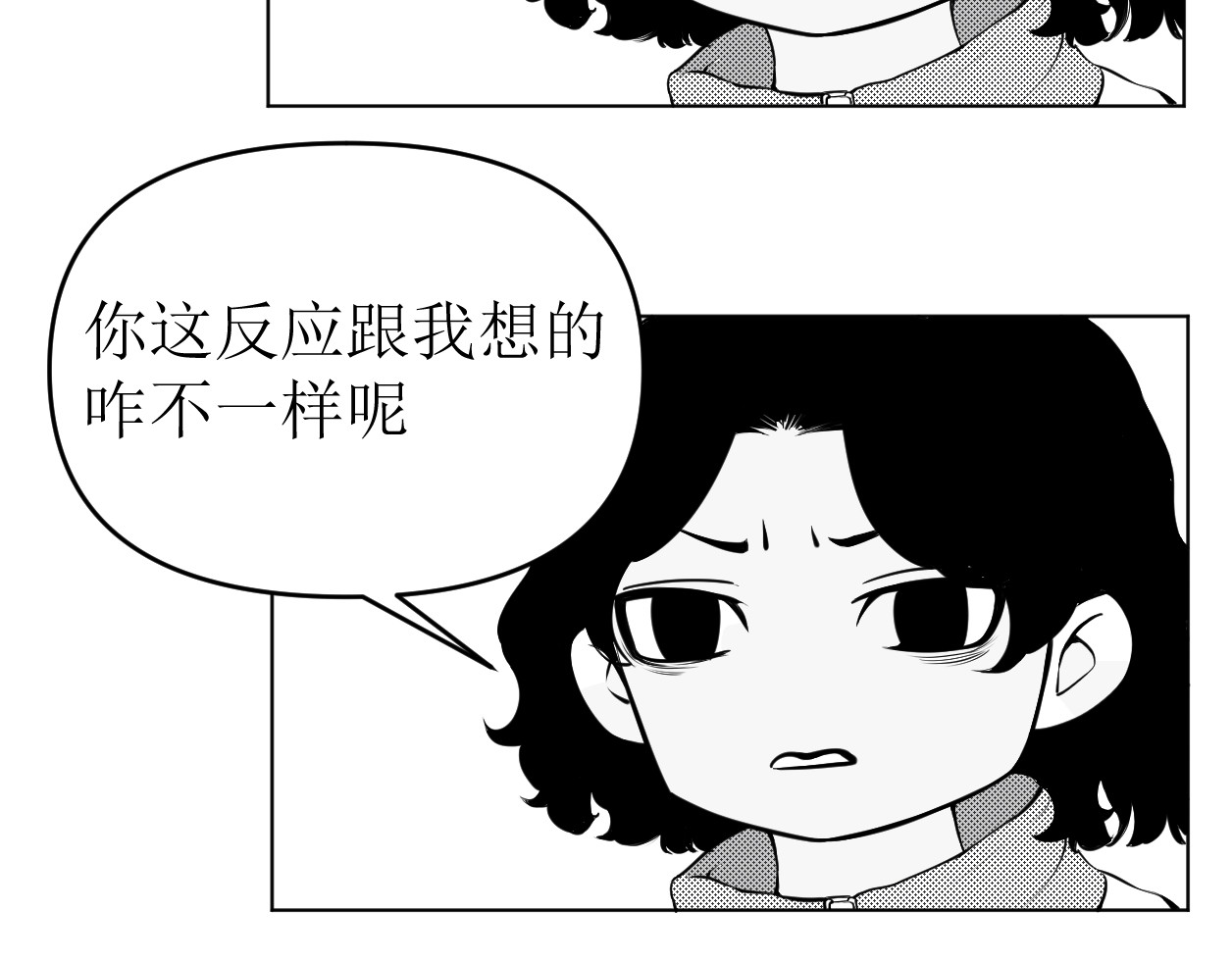 艺年 5.谁会喜欢压堂的老师 第48页