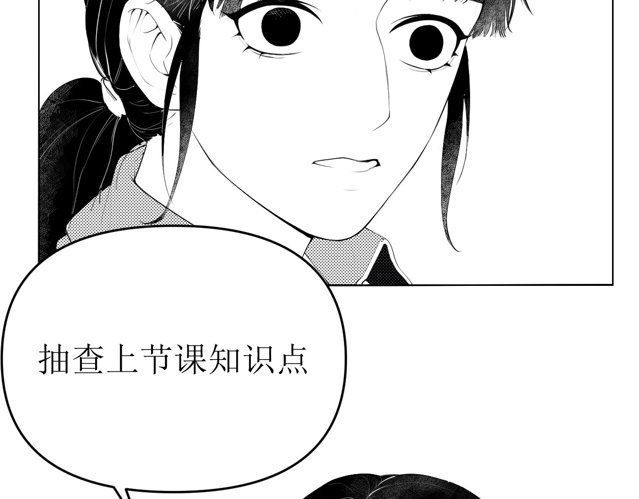 艺年 5.谁会喜欢压堂的老师 第61页