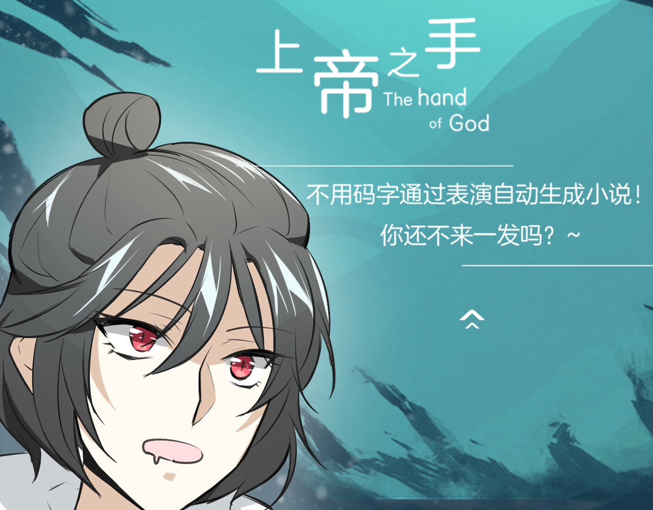 披着狼皮的羊 第2页