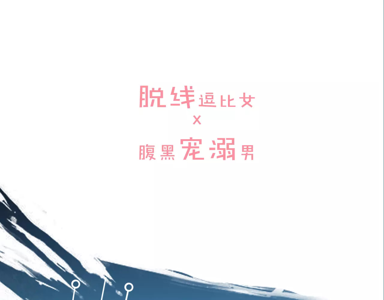 披着狼皮的羊 序章 小说写作的金手指 第40页