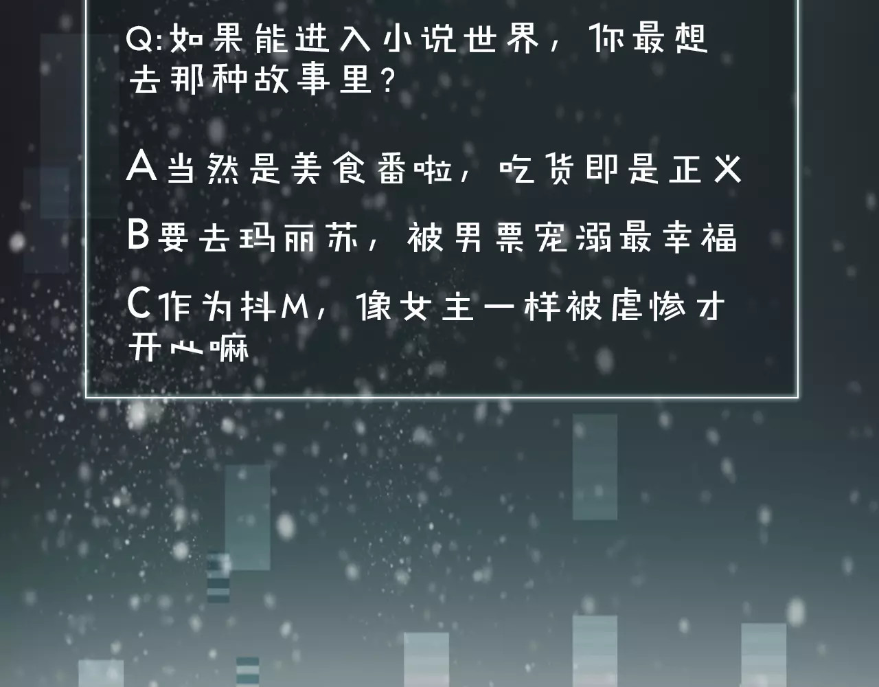披着狼皮的羊 序章 小说写作的金手指 第48页