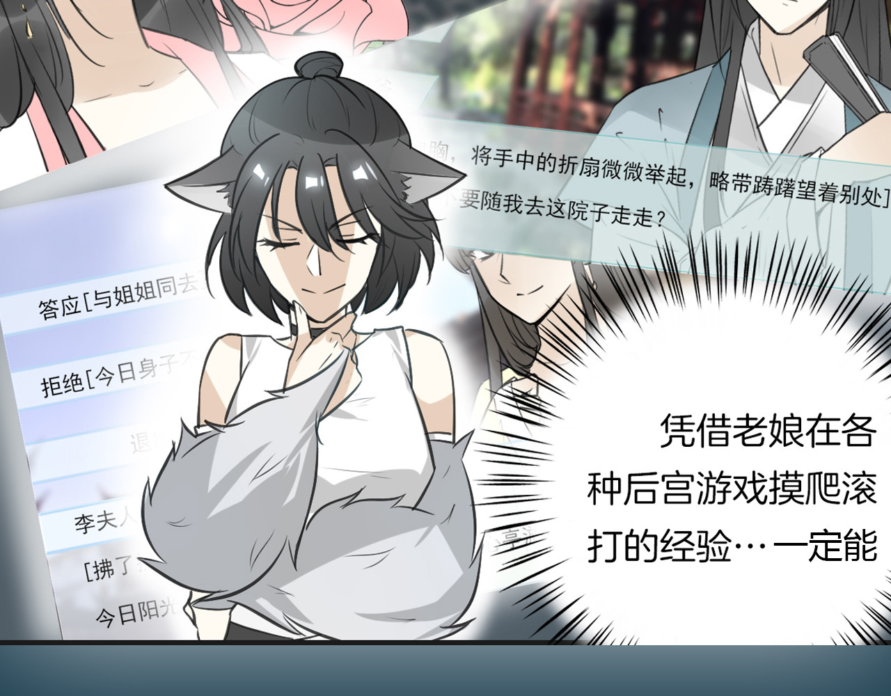 披着狼皮的羊 第8页