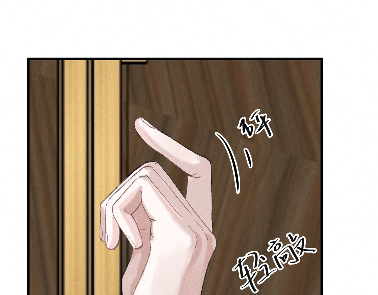 心跳重叠时 第2话 阴差阳错 第25页