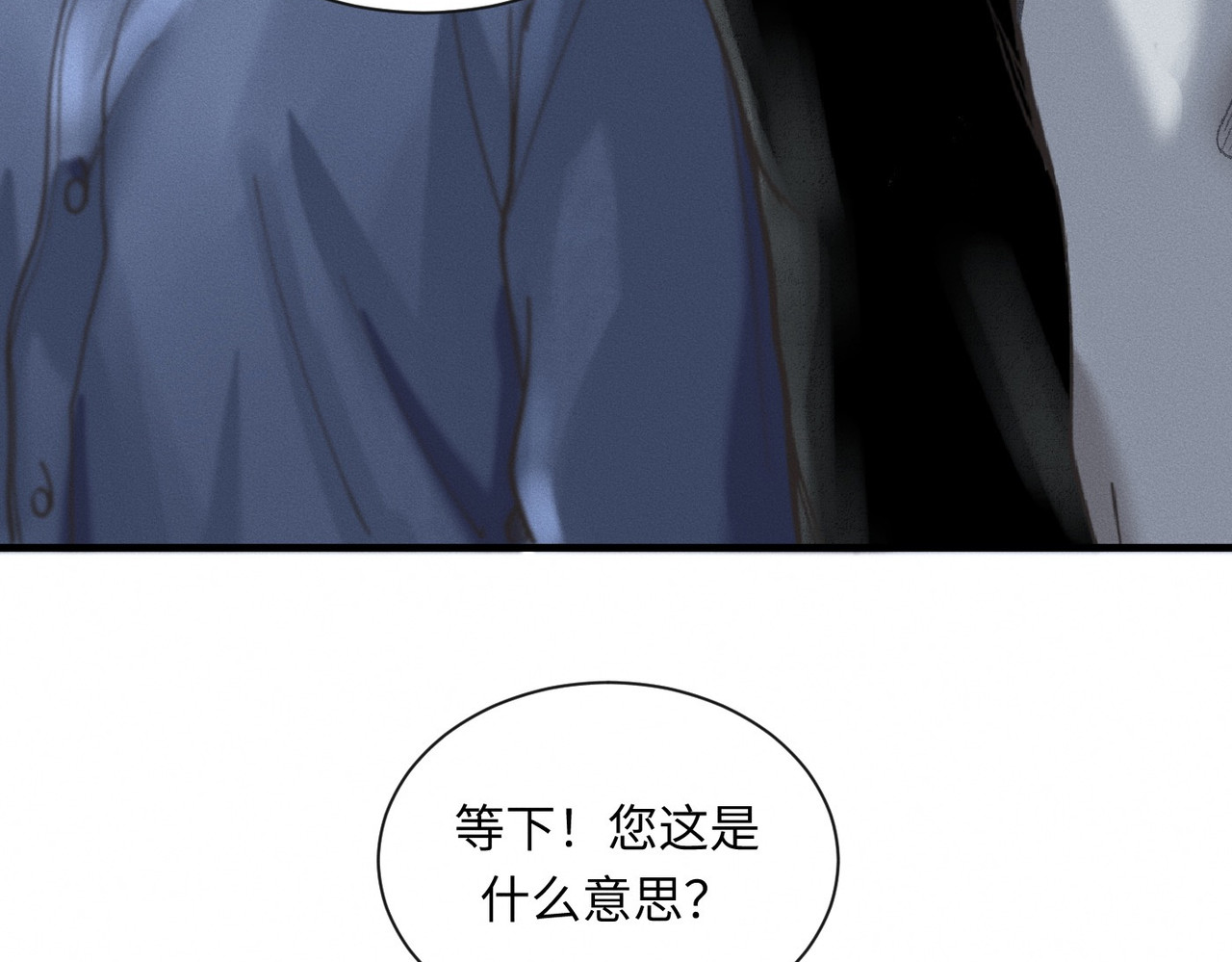 心跳重叠时 第2话 阴差阳错 第34页