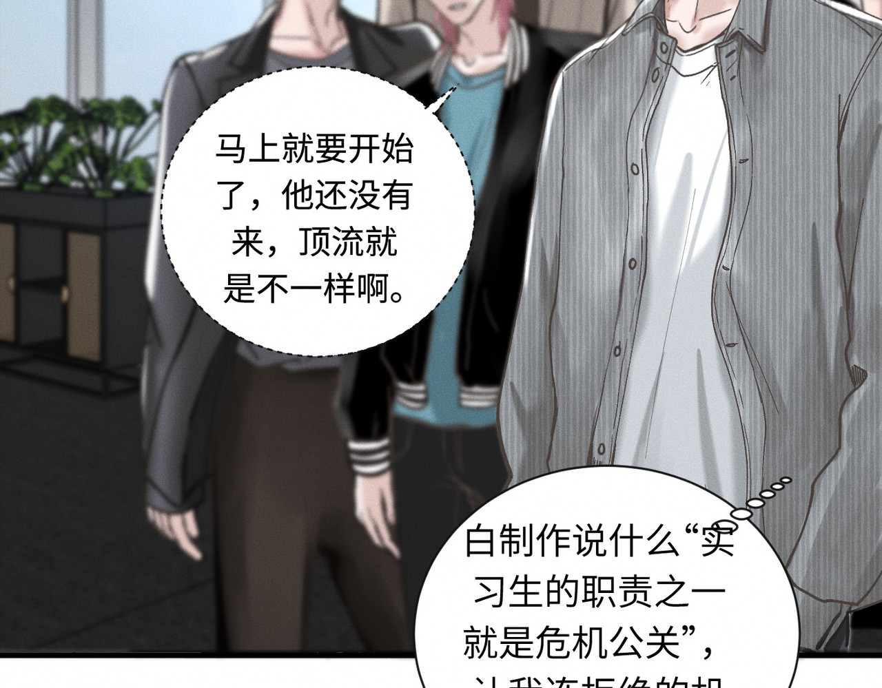 心跳重叠时 第2话 阴差阳错 第40页