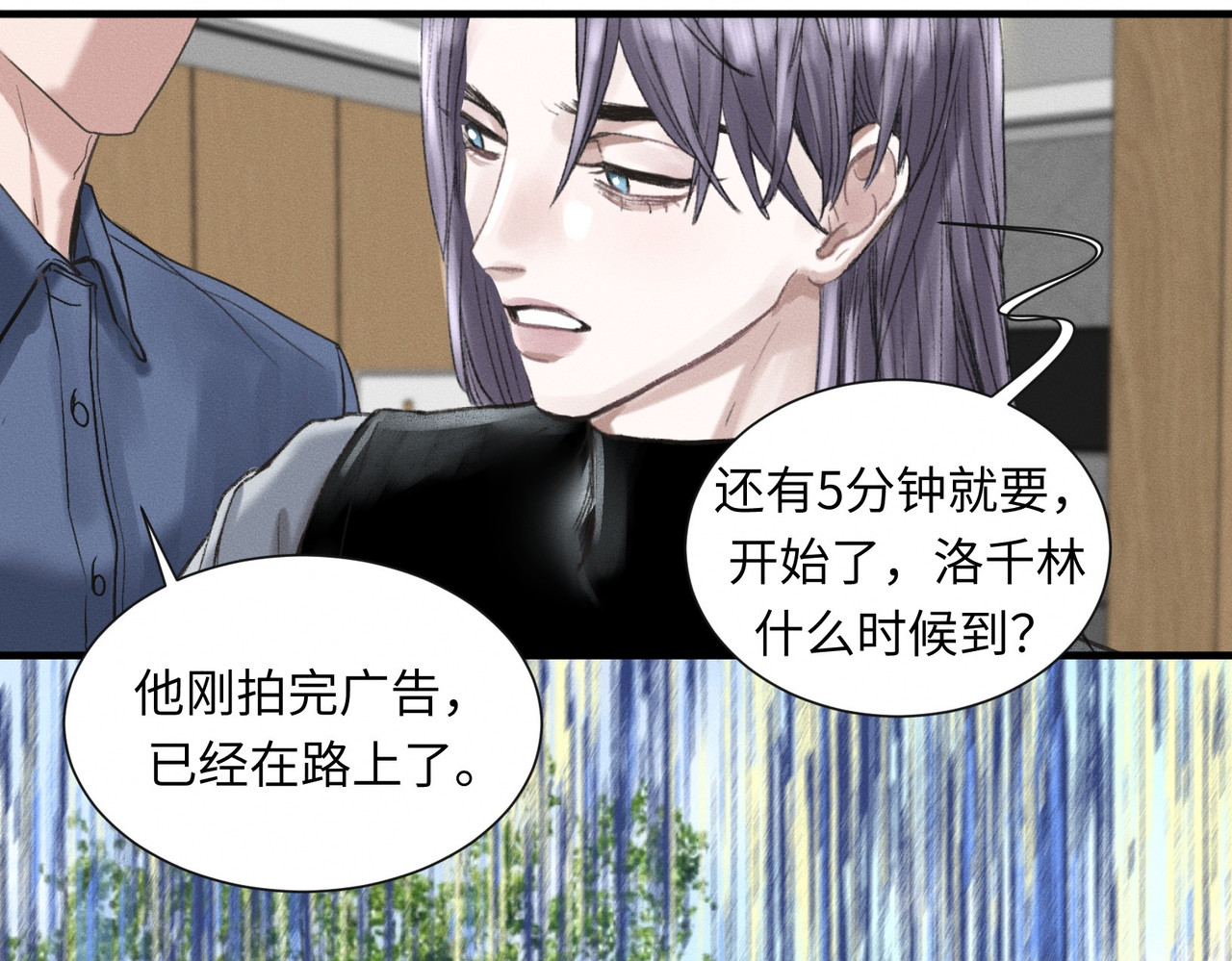心跳重叠时 第2话 阴差阳错 第44页