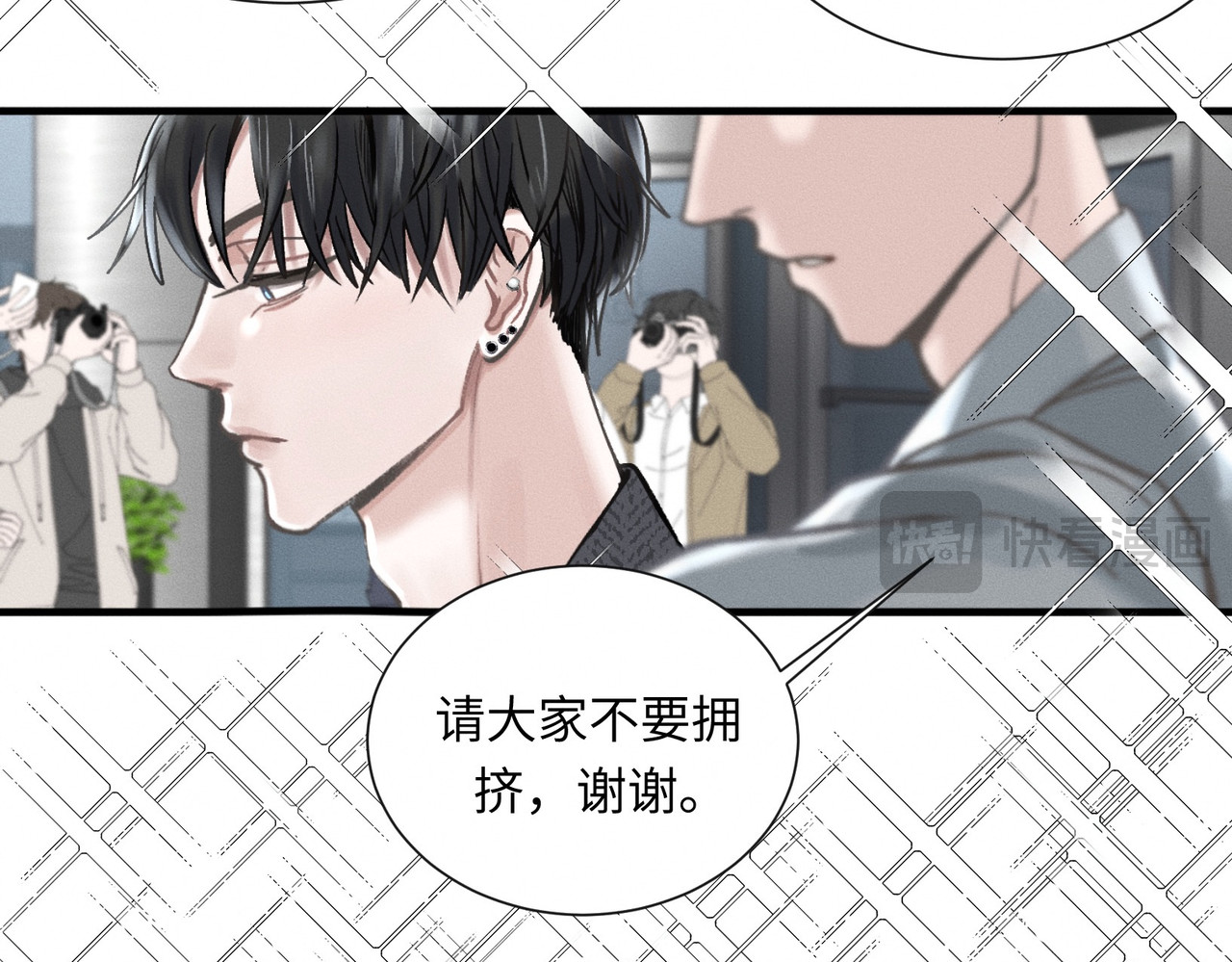 心跳重叠时 第2话 阴差阳错 第50页