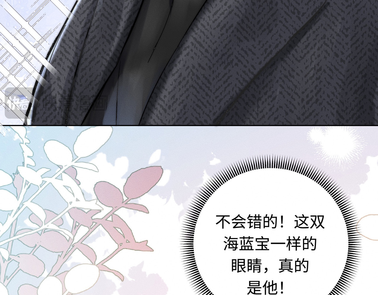 心跳重叠时 第2话 阴差阳错 第62页