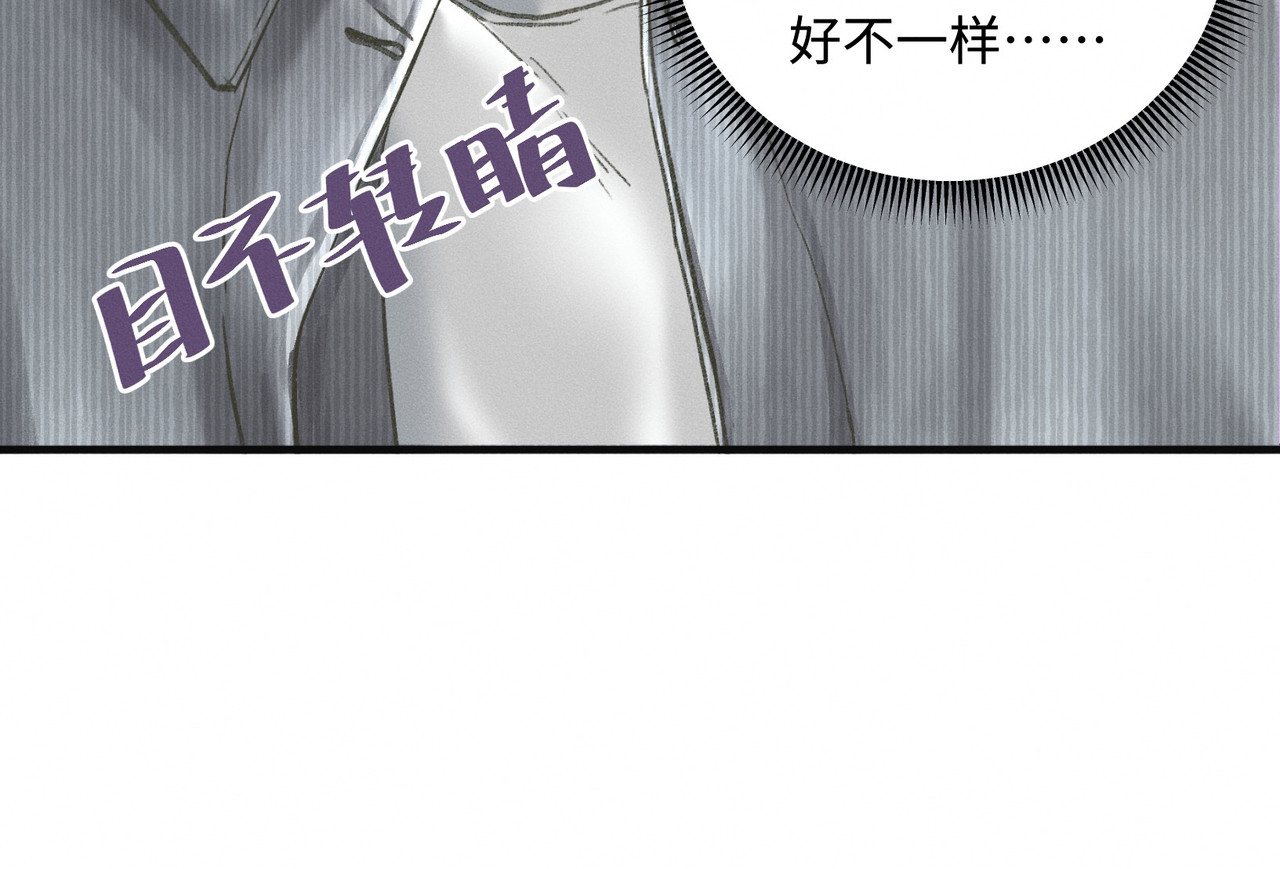 心跳重叠时 第2话 阴差阳错 第65页